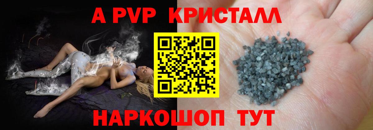 A-PVP VHQ Сухой Лог