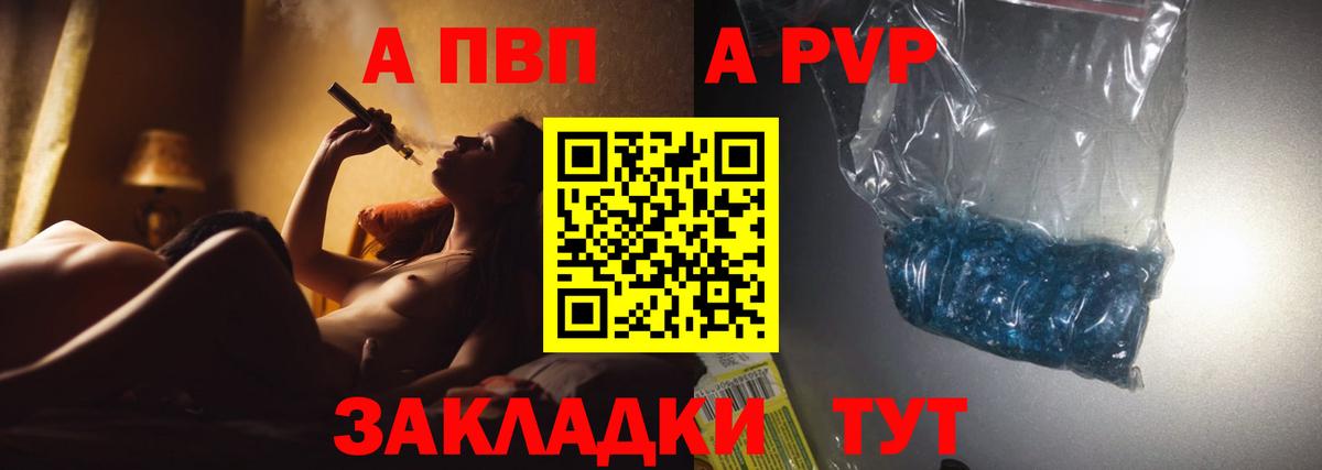 Сухой Лог  Alpha-PVP кристаллы  Вход с VPN  Alfa_PVP кристаллы  Альфа ПВП Соль 