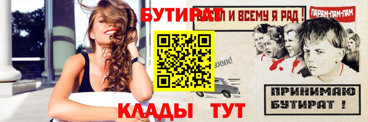 Бутират бутандиол Сухой Лог