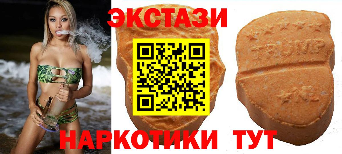 Ecstasy  Вход с VPN  Сухой Лог  ЭКСТАЗИ круглые 