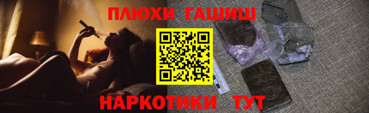 ГАШ Cannabis Сухой Лог