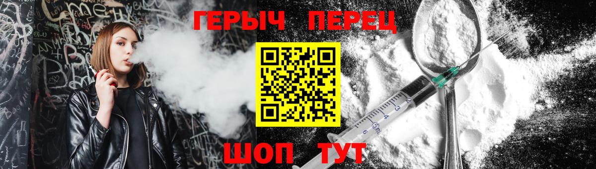 Сухой Лог  Героин  Вход с VPN  ГЕРОИН Heroin 