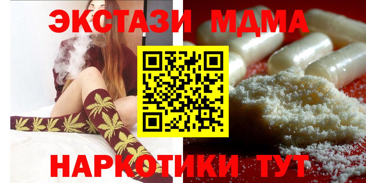 MDMA  Вход с VPN  Сухой Лог  MDMA VHQ 