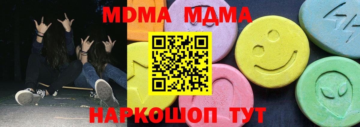 MDMA молли Сухой Лог