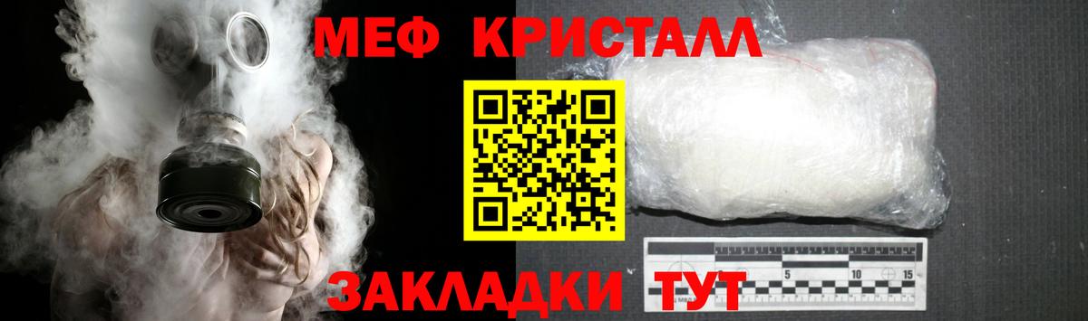 Меф  Вход с VPN  Сухой Лог  МЯУ-МЯУ 4 MMC 