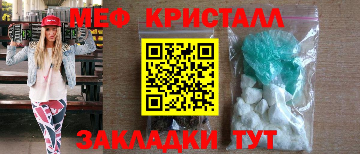 Меф мука Сухой Лог