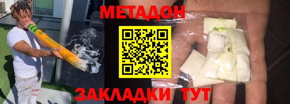 Сухой Лог  МЕТАДОН белоснежный  Вход с VPN 