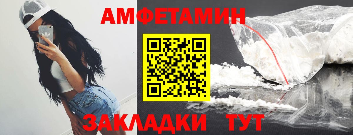 Метамфетамин Декстрометамфетамин 99.9%  Вход с VPN  Сухой Лог 