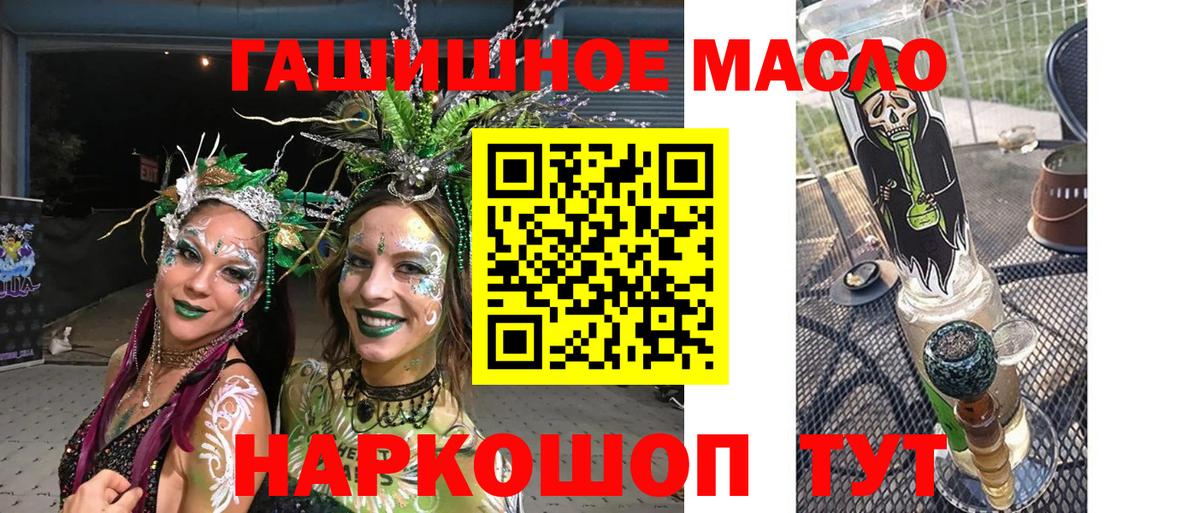 ТГК THC oil  Вход с VPN  Сухой Лог 